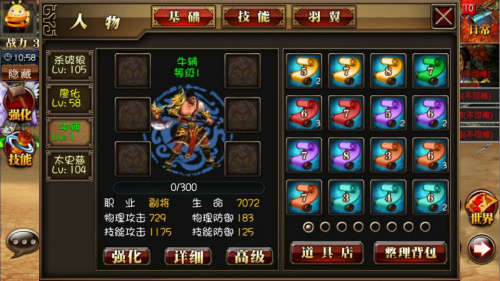 真三国快打gm版v5.79安卓版