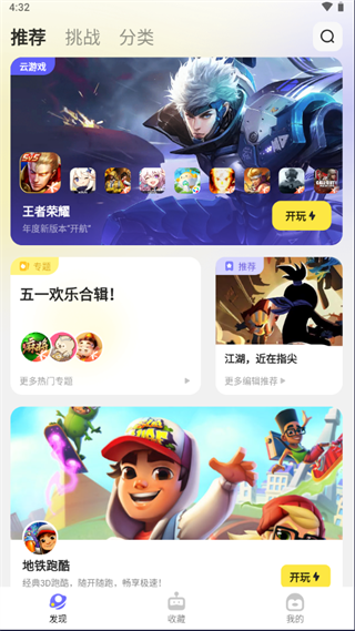 鹅盒appv2.0.7安卓版