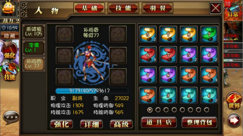 真三国快打gm版v5.79安卓版