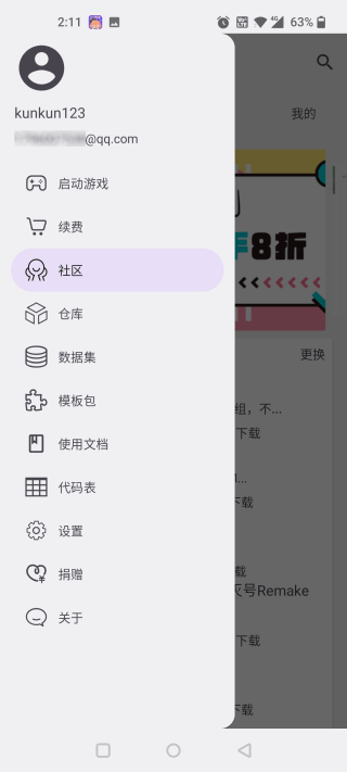 铁锈助手v2.1安卓版