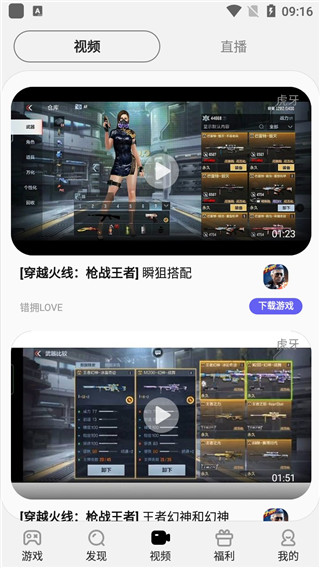 三星游戏中心appv4.2.54.4安卓版