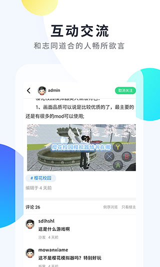 2333乐园游戏盒v1.8.0