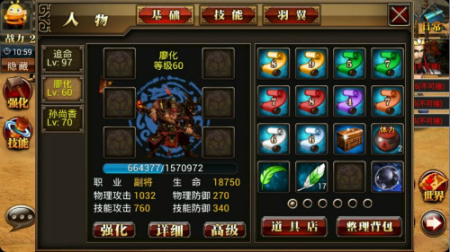 真三国快打gm版v5.79安卓版