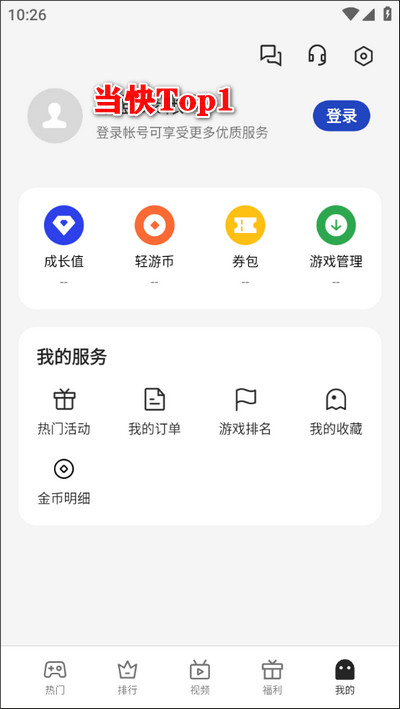 oppo小游戏appv4.8.1安卓版