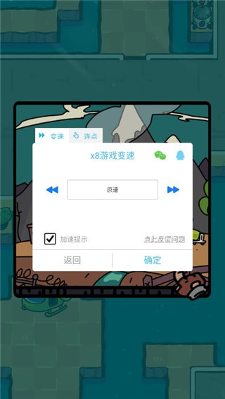 x8大师加速器v0.3.6.7安卓版