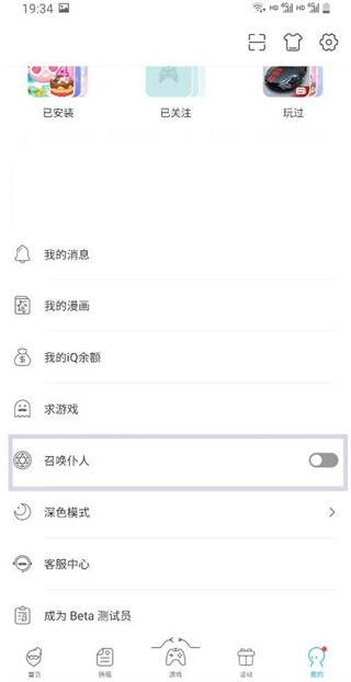 qooapp官方最新版v8.3.35安卓版