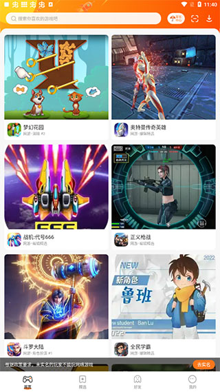 233乐园v4.8.0.0安卓版