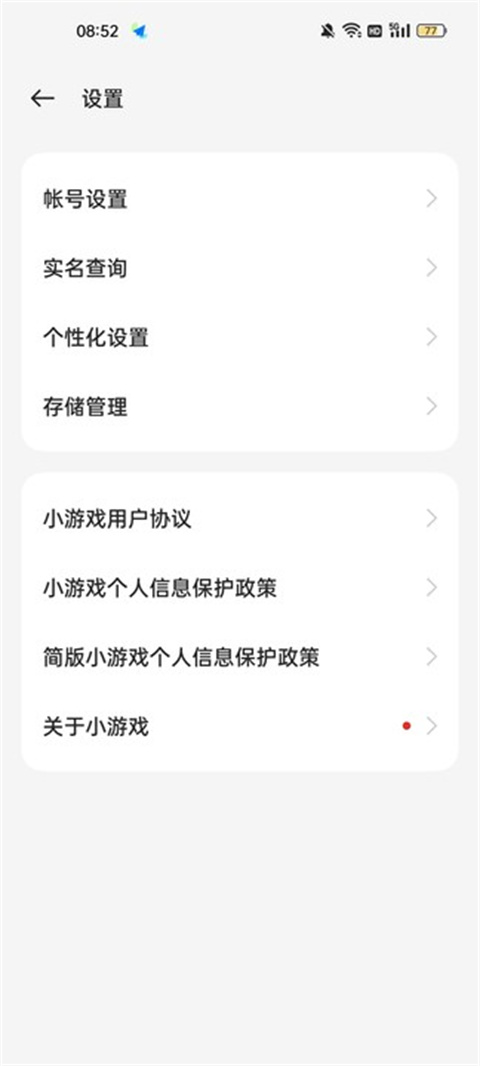 oppo小游戏appv4.8.1安卓版