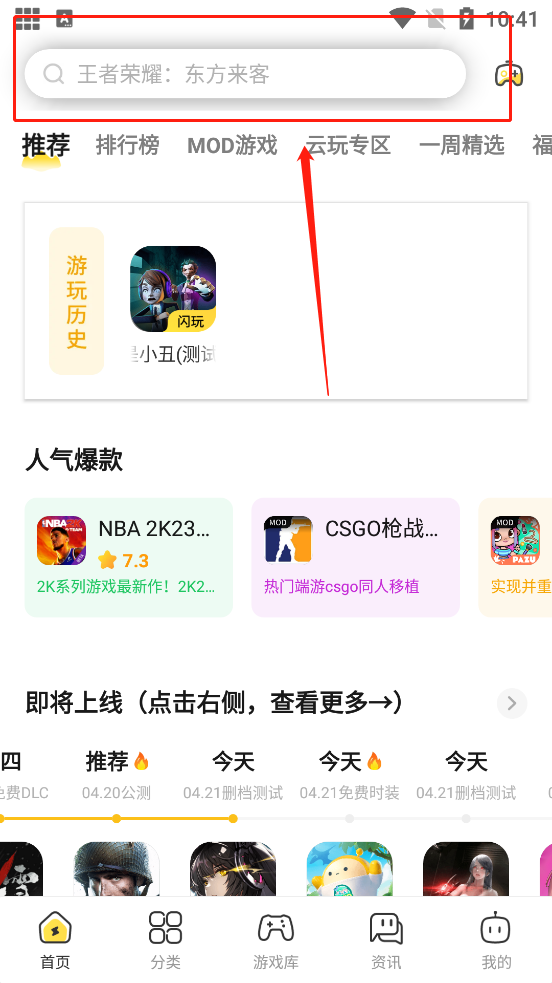 闪电龟正版appv2.7.0安卓版