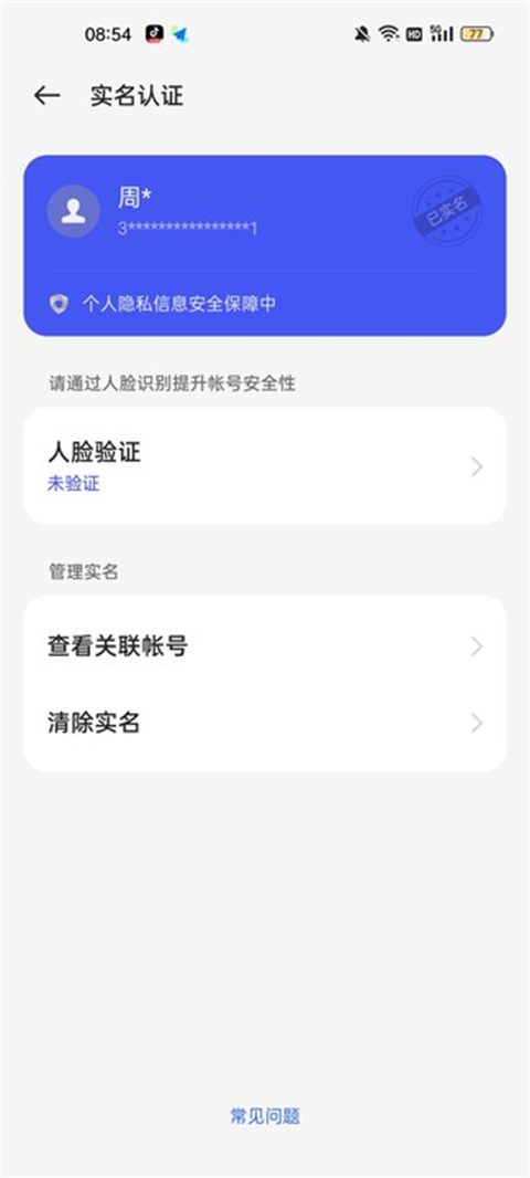 oppo小游戏appv4.8.1安卓版