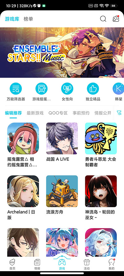 qooapp官方最新版v8.3.35安卓版