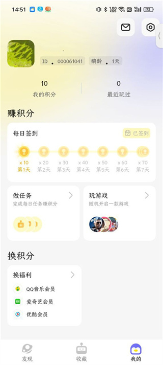 鹅盒appv2.0.7安卓版