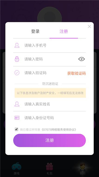 米哈云游appv2.62.2安卓版