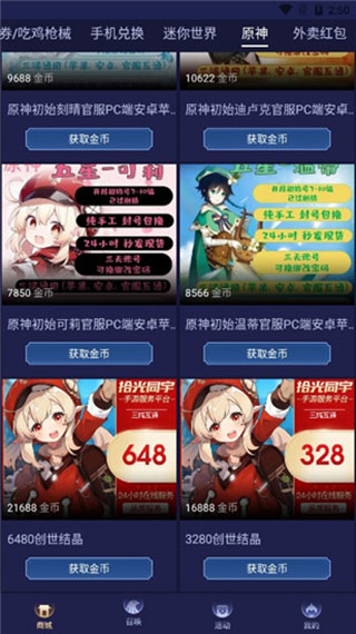 淘皮appv2.0.3安卓版