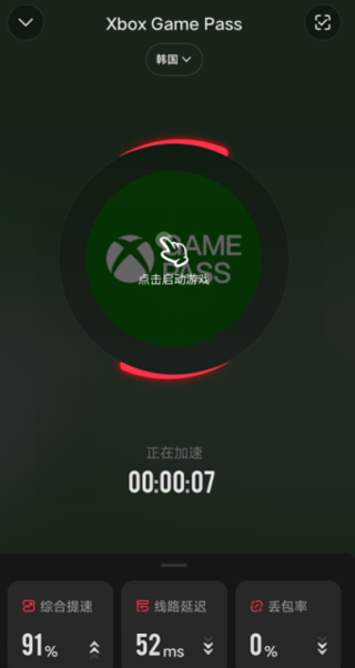 Xbox Game Passv2311.42.1031安卓版