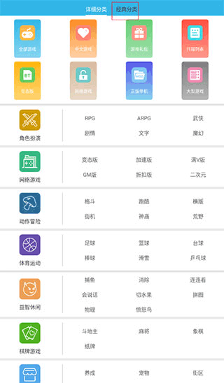 软天空手机版v8.2.5安卓版