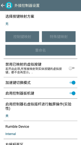 nds模拟器安卓版v2.5.2.2