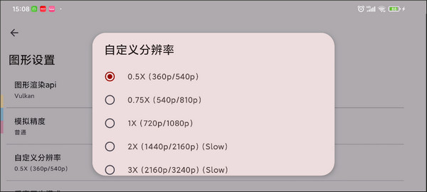 柚子模拟器安卓手机版v2921a2426