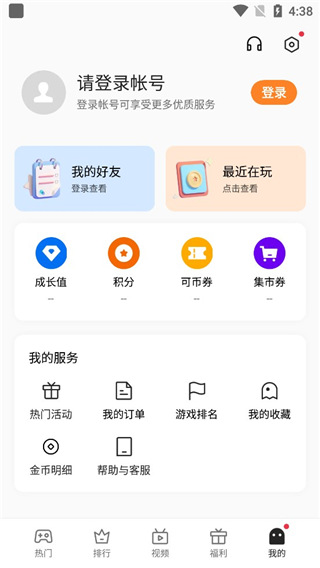 oppo小游戏appv4.8.1安卓版