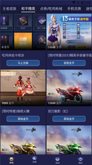 淘皮appv2.0.3安卓版