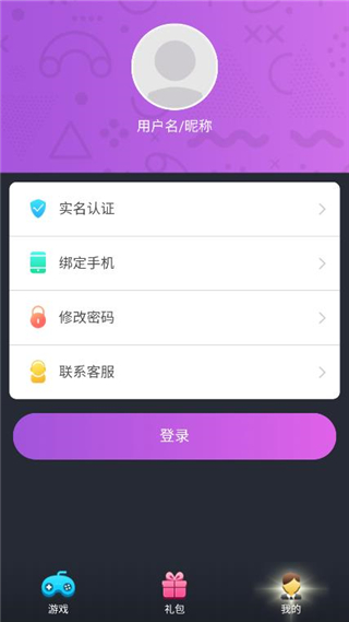 米哈云游appv2.62.2安卓版