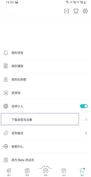 qooapp官方最新版v8.3.35安卓版