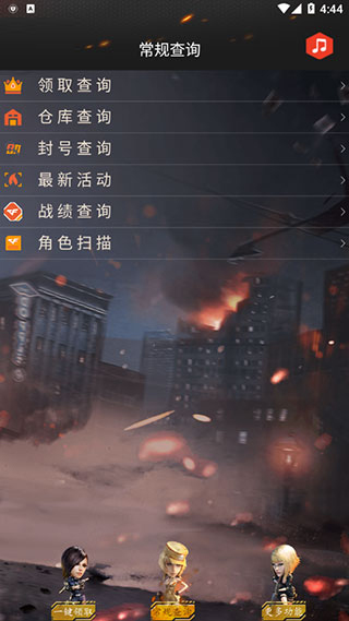 CF活动助手v3.1安卓版