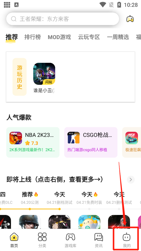 闪电龟正版appv2.7.0安卓版