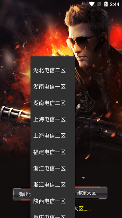 CF活动助手v3.1安卓版