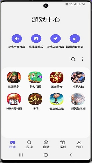 三星游戏中心appv4.2.54.4安卓版