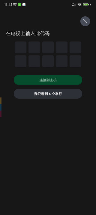 Xbox appv2310.2.8安卓版