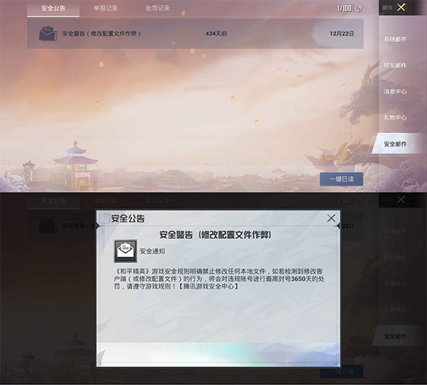 PUBGTool120帧画质助手v1.0.7.9安卓版