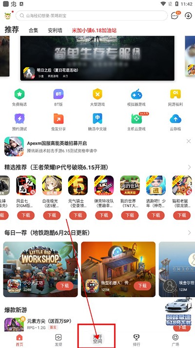 双开空间v4.7.0安卓版