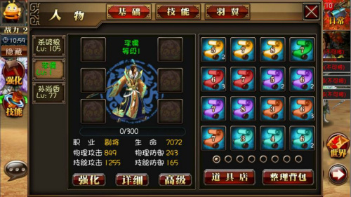 真三国快打gm版v5.79安卓版