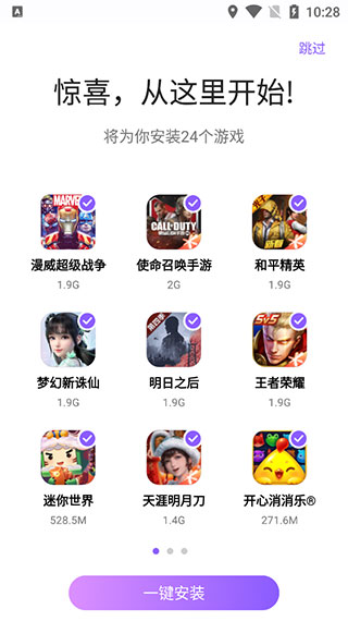 红魔游戏中心v4.2.4安卓版