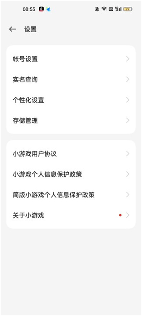 oppo小游戏appv4.8.1安卓版