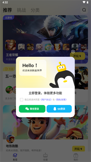 鹅盒appv2.0.7安卓版