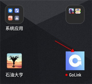 Golink手游加速器最新版v3.4.1安卓版