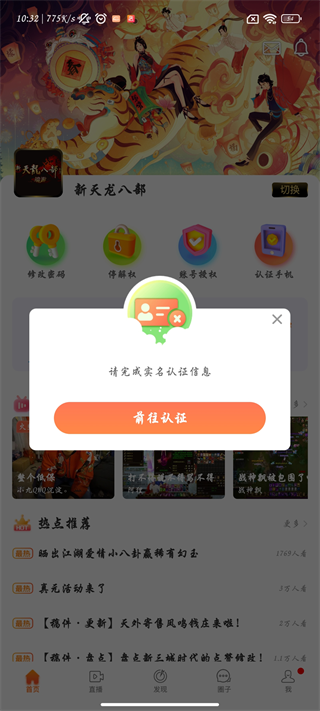 畅秀阁appv2.24.4安卓版