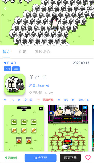 折相思中文版appv2.7.2安卓版