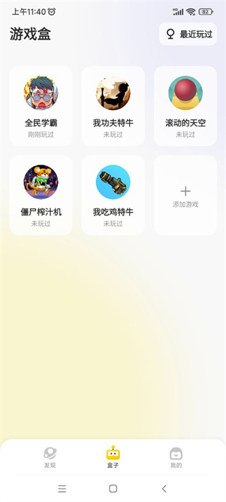 鹅盒appv2.0.7安卓版