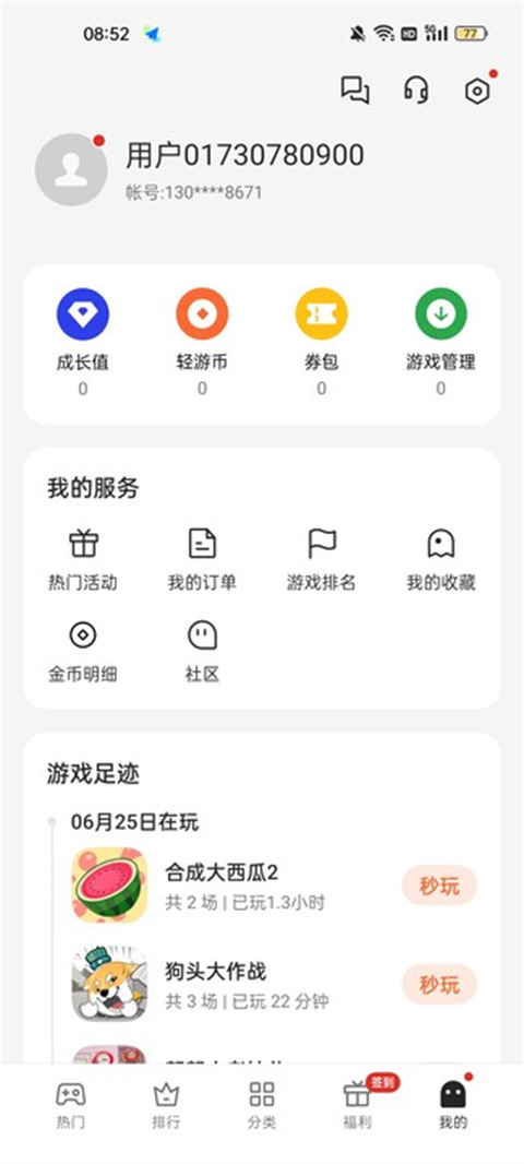 oppo小游戏appv4.8.1安卓版