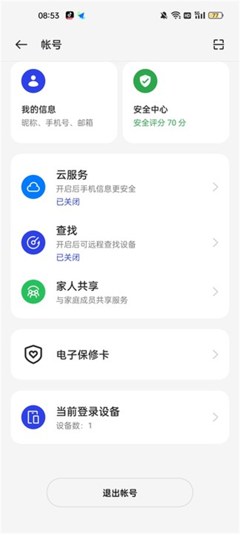 oppo小游戏appv4.8.1安卓版