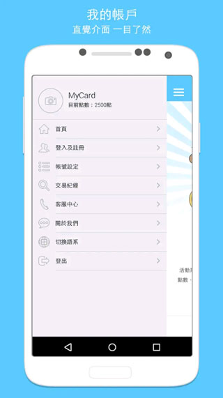 MyCard中文版v2.74官方版