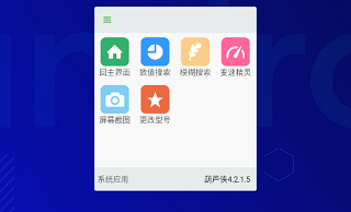 葫芦侠app官方正版v4.2.1.8.4安卓版