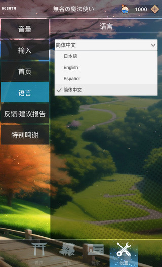 东方魔导录v6.20安卓版