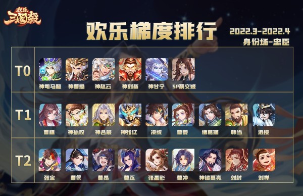 欢乐三国杀九游版v2.0.3安卓版