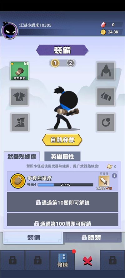 比武大会最新版v1.8.3安卓版