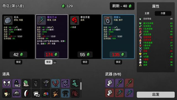 土豆兄弟游戏v1.3.208安卓版