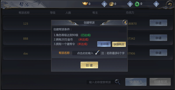 霸天纪九游版v1.0.1安卓版